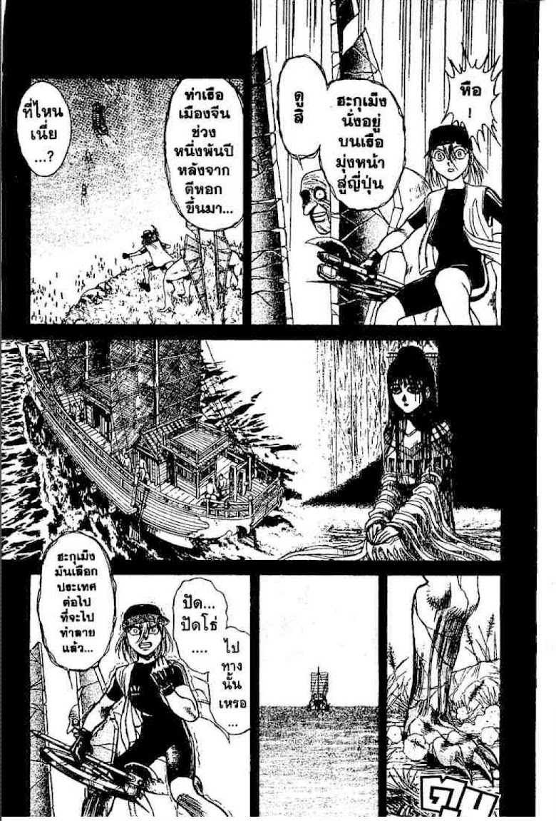 Ushio to Tora - หน้า 486