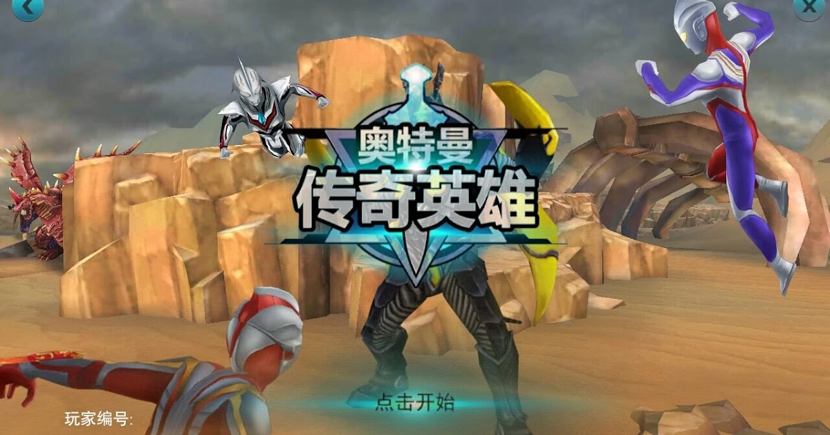 Download game ultraman orb mod apk versi terbaru 2019 Download game ultraman orb mod apk versi terbaru 2019