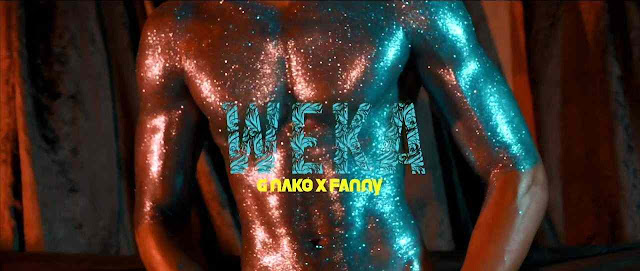 G Nako Ft. Fany - Weka Video G Nako Ft. Fany - Weka