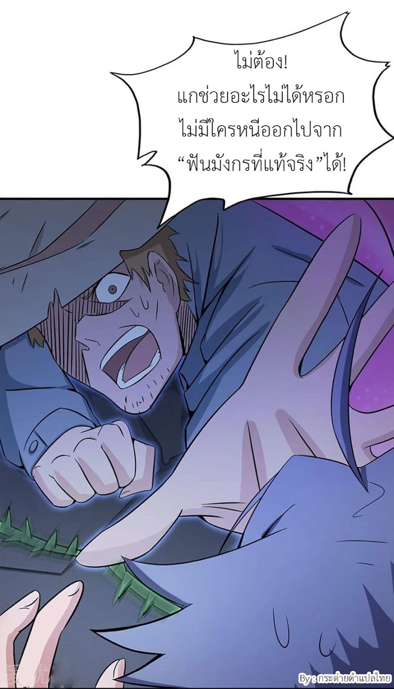 Yama of the Hell - หน้า 10