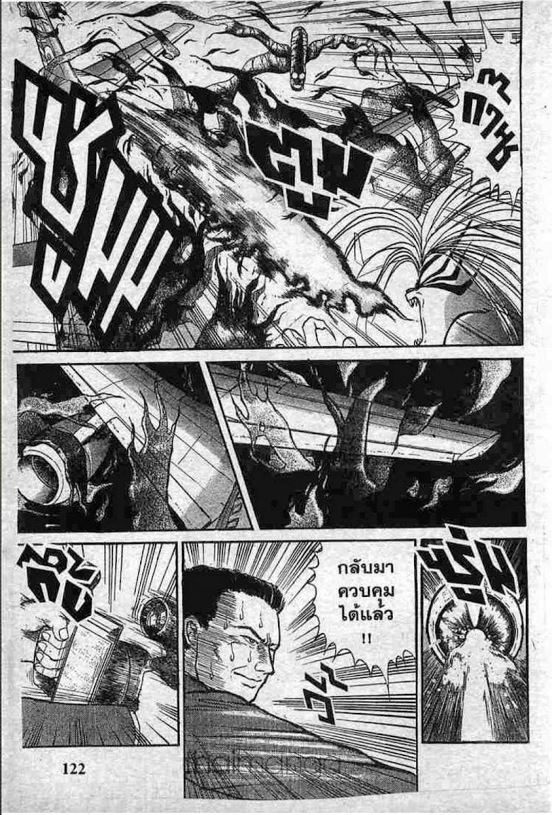 Ushio to Tora - หน้า 231
