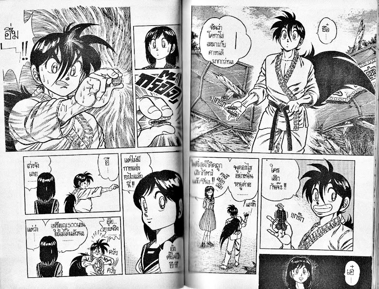Kotaro Makaritoru! - หน้า 55
