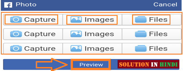 choose%2Bphoto%2Band%2Bclick%2Bpreview choose upload facebook photo then click on preview--www.solutioninhindi.com