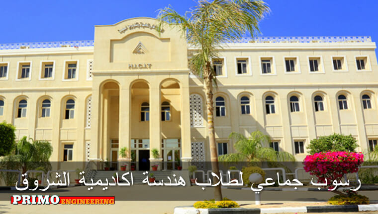 بريمو هندسة الموقع الأول لطالب الهندسة الكهربائية مايو 2021