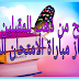نصائح من ذهب للمقبلين على اجتياز مباراة الامتحان المهني نصائح من ذهب للمقبلين على اجتياز مباراة الامتحان المهني