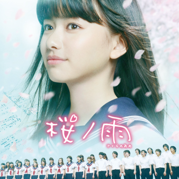 Sakura no Ame Live Action (2016) Subtitle Indonesia