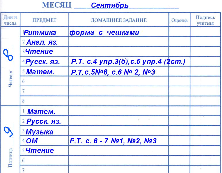 домашнее задание. карттика домашнее задание. время выполнения домашнего задания время. много домашнего задания. дата домашнее задание.