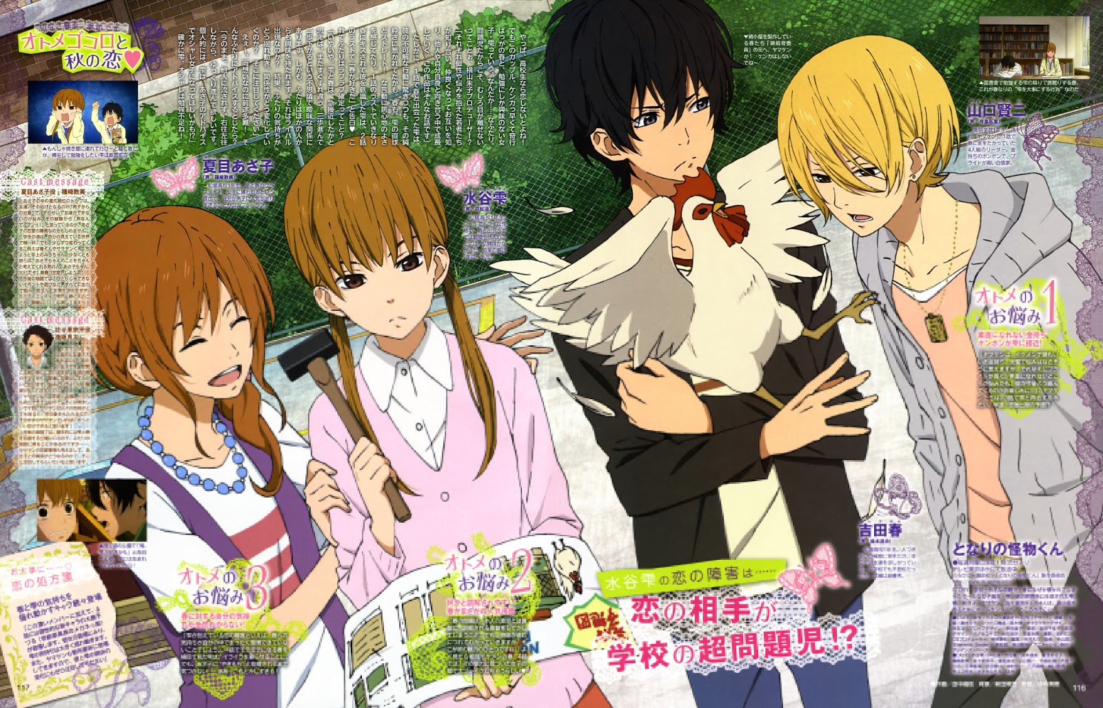 Nonton Tonari No Kaibutsu Kun Streaming Episode 1 S D 13 Lengkap Subtitle Indonesia Anoboy