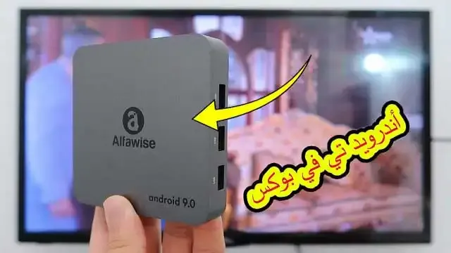 مراجعة لأسرع وأفضل جهاز أندرويد تي في بوكس بثمن رخيص جدا - Best Android TV Box