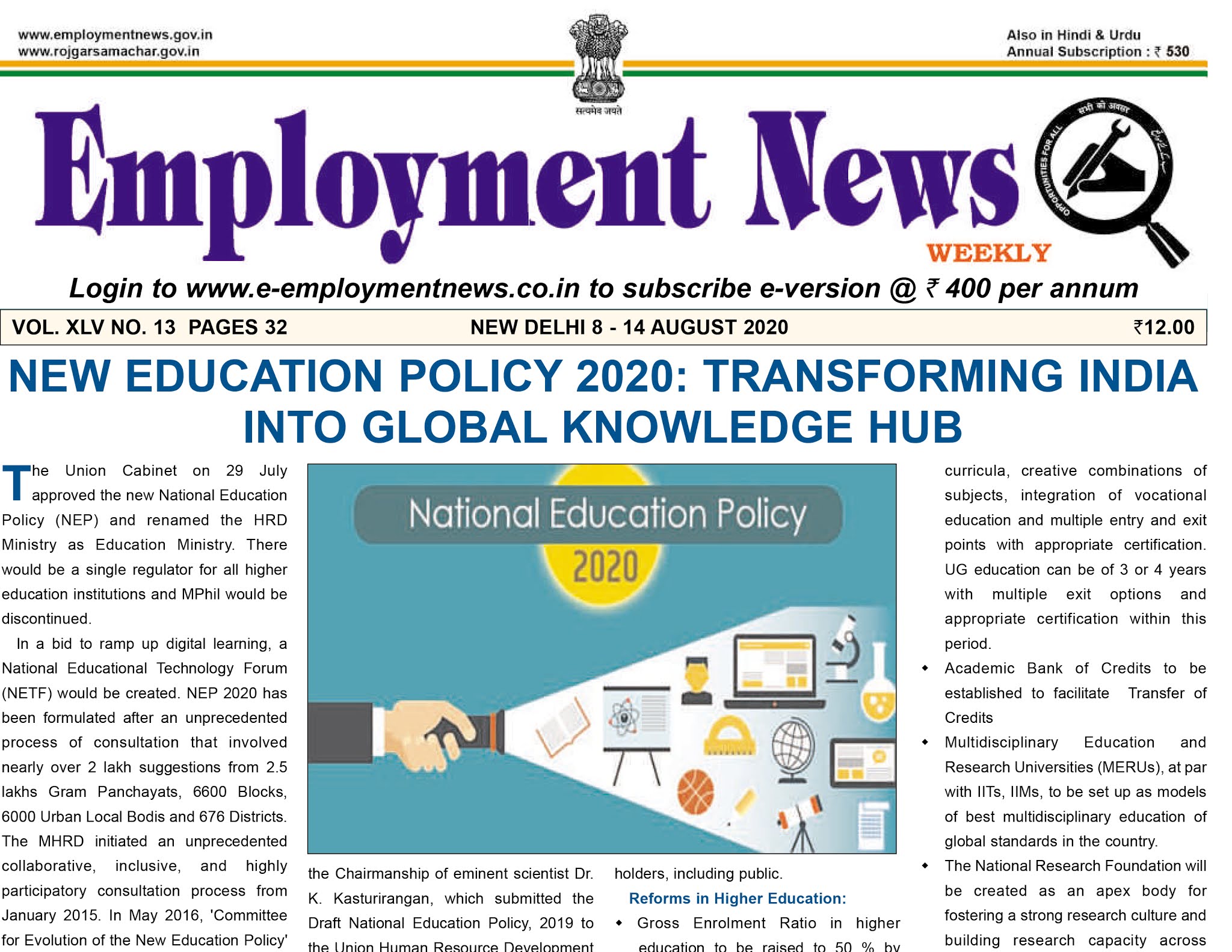 Employment Newspaper August 08 14 (PDF) Tamil Mixer Education