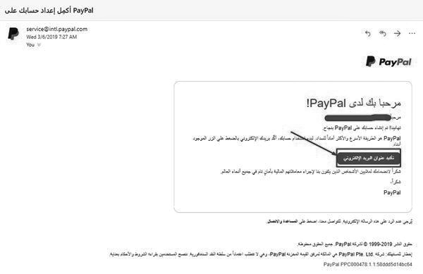 شرح إنشاء حساب paypal مجانا وربط بطاقات الدفع به