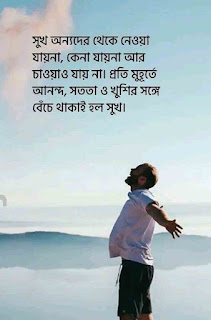 Best Bengali Shayri