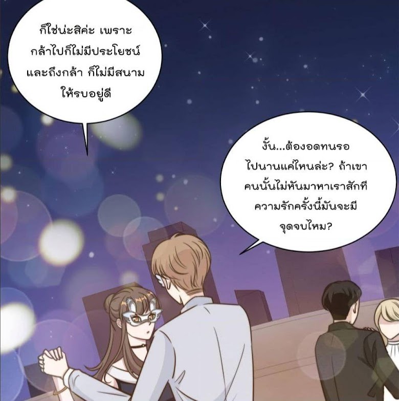 A Hidden Love Marriage - หน้า 11