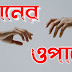 New Bengali love story- ফোনের ওপারে