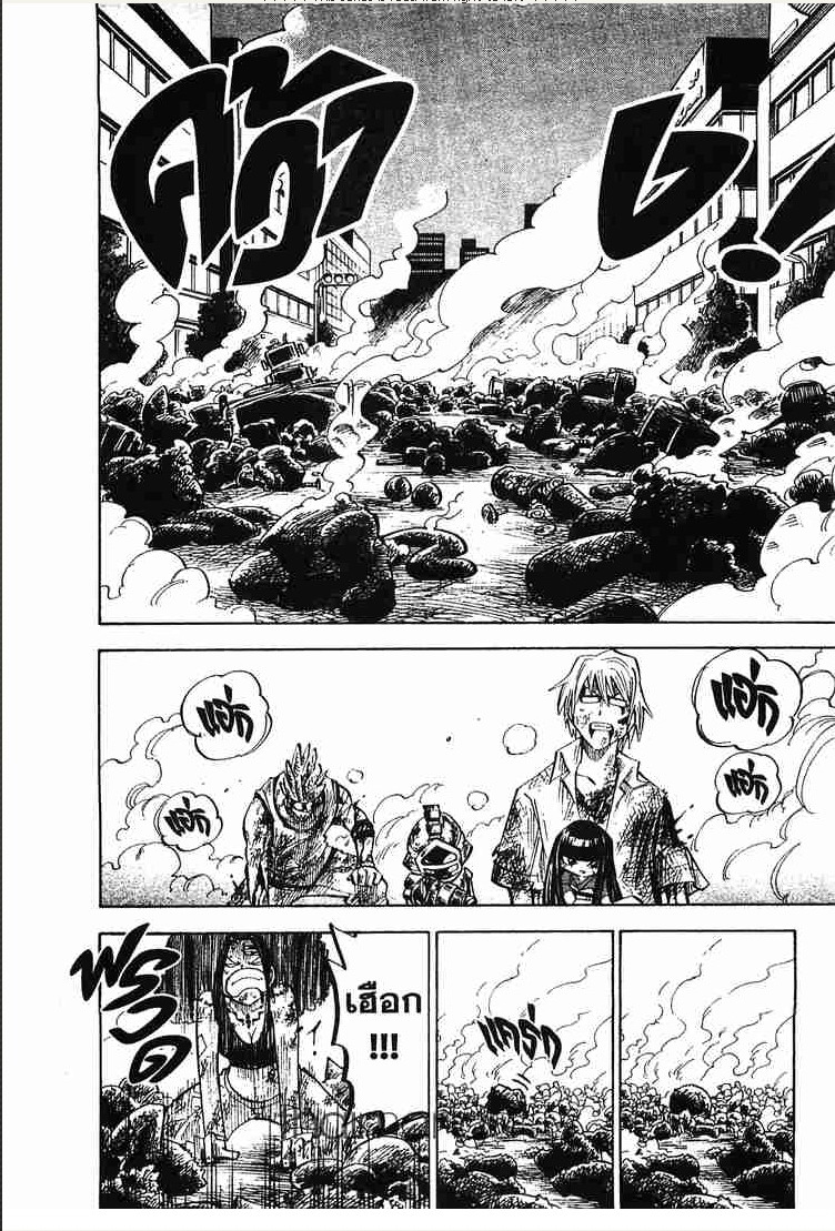 Juhou Kaikin!! Hyde & Closer - หน้า 2