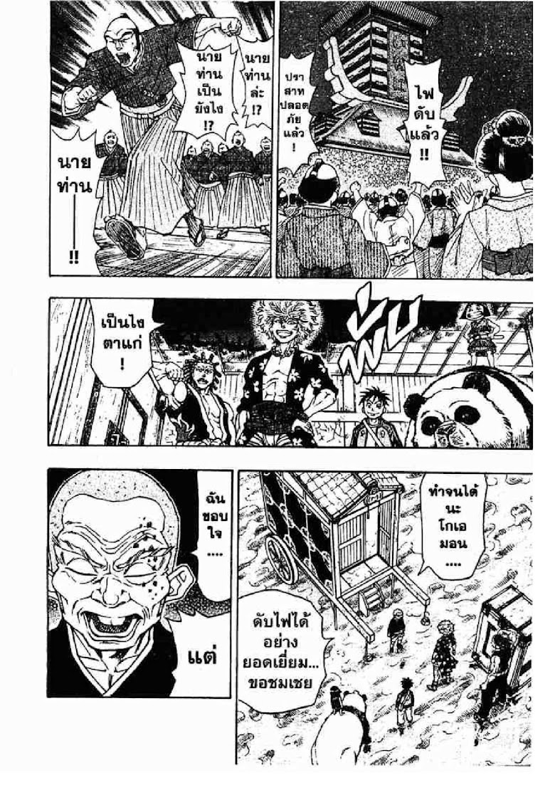 Kaze ga Gotoku - หน้า 55