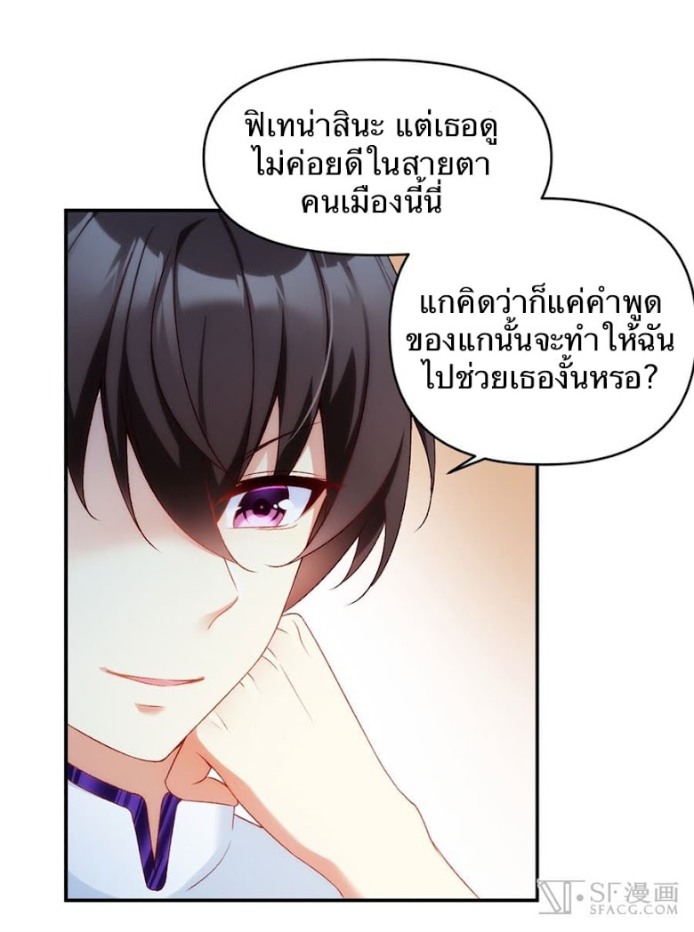 Nobleman and so what? - หน้า 53