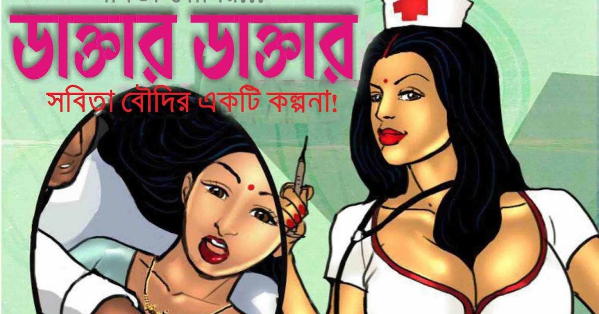 Savita Bhabhi Comic Pdf Hindi Savita Bhabhi Comic Pdf Hindi