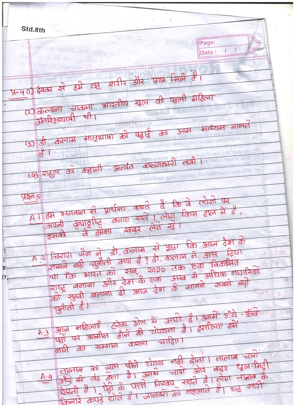 essay on exams hindi