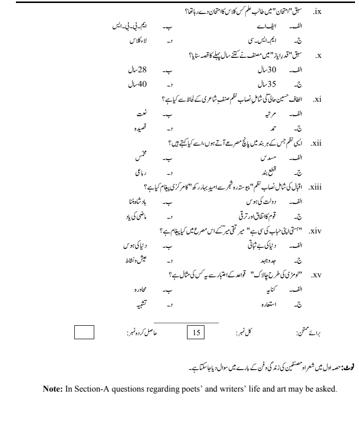 assignment writing in urdu paper