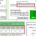 كيفية تسجيل قراءة عداد الغاز بتروتريد كيفية تسجيل قراءة عداد الغاز بتروتريد