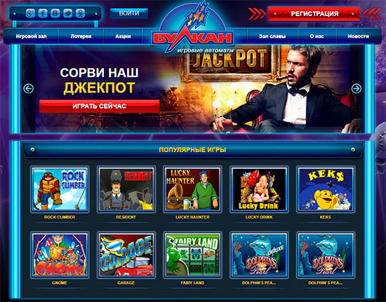 Vip вулкан казино онлайн промокод вулкан старс казино