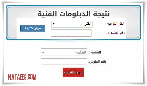 نتيجة الدبلومات الفنية 2019 نظام 3 و5 سنوات زراعى صناعى تجارى فندقى الخميس المقبل 28 يونيو