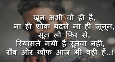 Featured image of post Badmashi Killer Status In Hindi / Attitude status, attitude status for boys, gaddar dost, trends, motivation, attitude shayari, attitude status in hindi, attitude.