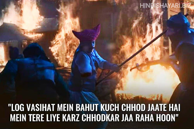 Log Wasiyat Mein Bahut Kuchh Chhod Kar Jaate Hain... Main Tere Liye Karj Chhod Kar Ja Raha Hoon. Tanhaji Movie Dialogue in Hindi | Tanha Ji Dialogues in Hindi | Tanhaji Movie Dialogue Images