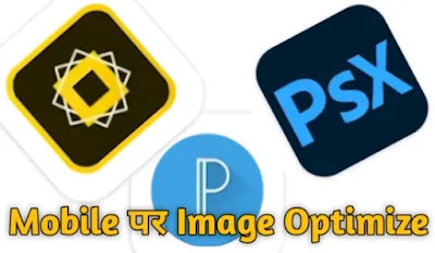 Image Optimize kaise Kare, Online image edit and Optimize, Mobile phone me image Editing or Optimize Karna, best image optimize Apps Or Online Sites