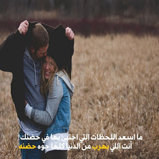 سلسلة من اجمل صور الحب والعشق مكتوب عليها 2019 سلسلة من اجمل صور الحب والعشق مكتوب عليها 2019