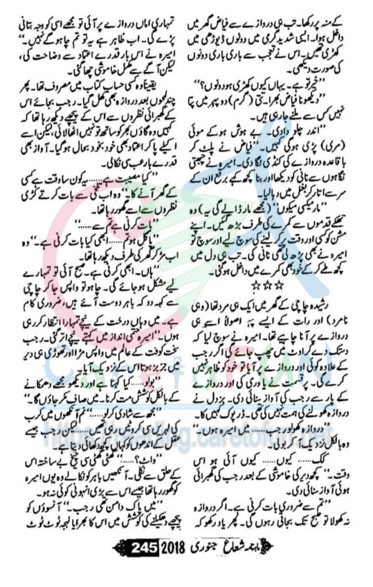 Ishq Barhana By Farah Bukhari Shuaa Digest January 2018
