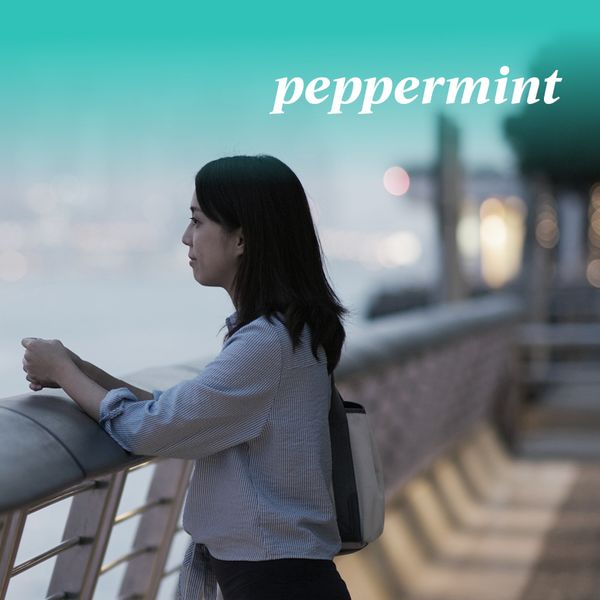 Peppermint – 항상 있기를 – Single
