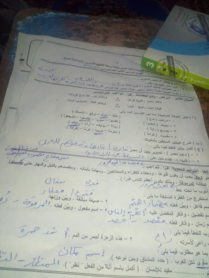 امتحان اللغة العربية للشهادة الإعدادية ترم ثاني ٢٠٢١ محافظة أسيوط 23