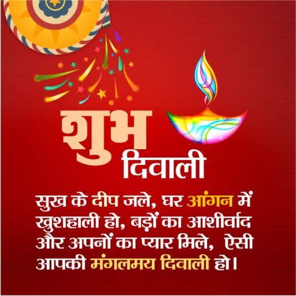 Diwali Status In Hindi Image
