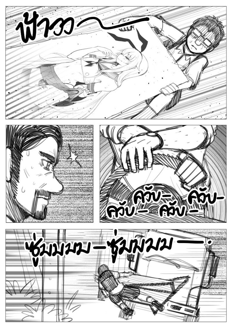 Isekai Transporter - หน้า 27