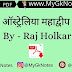 ऑस्ट्रेलिया महाद्वीप Notes By Raj Holkar