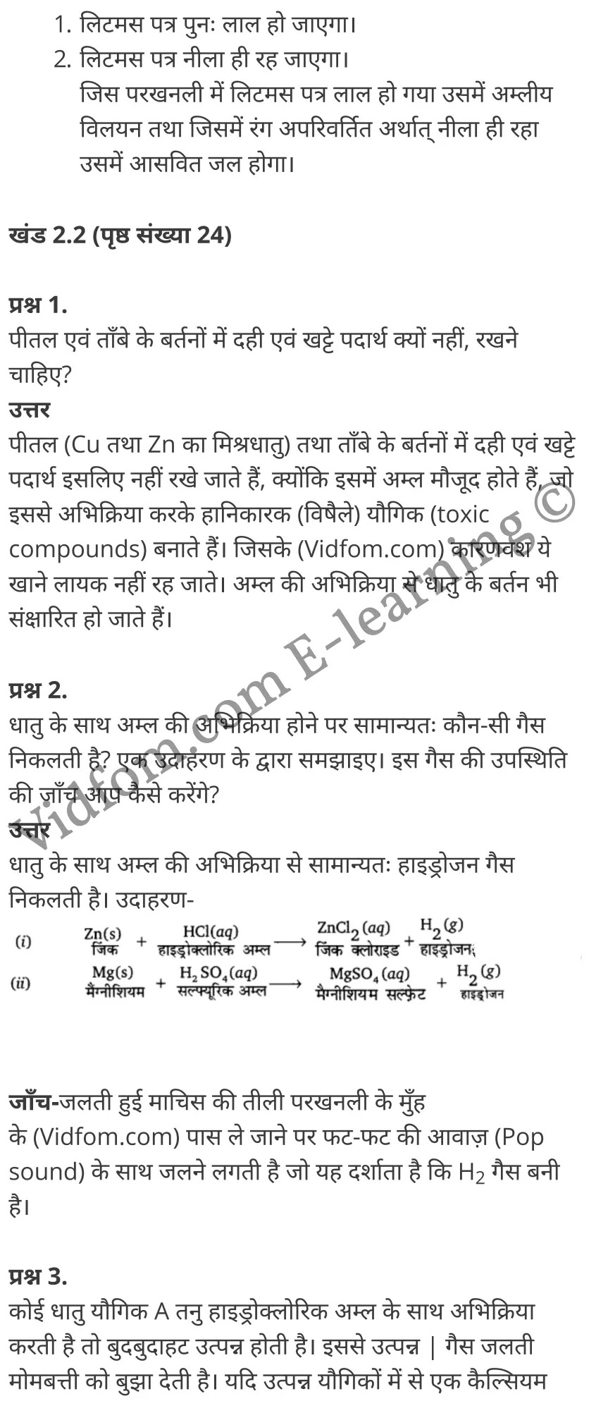 कक्षा 10 विज्ञान के नोट्स हिंदी में एनसीईआरटी समाधान, class 10 Science chapter 2, class 10 Science chapter 2 ncert solutions in Science, class 10 Science chapter 2 notes in hindi, class 10 Science chapter 2 question answer, class 10 Science chapter 2 notes, class 10 Science chapter 2 class 10 Science chapter 2 in hindi, class 10 Science chapter 2 important questions in hindi, class 10 Science hindi chapter 2 notes in hindi, class 10 Science chapter 2 test, class 10 Science chapter 2 class 10 Science chapter 2 pdf, class 10 Science chapter 2 notes pdf, class 10 Science chapter 2 exercise solutions, class 10 Science chapter 2, class 10 Science chapter 2 notes study rankers, class 10 Science chapter 2 notes, class 10 Science hindi chapter 2 notes, class 10 Science chapter 2 class 10 notes pdf, class 10 Science chapter 2 class 10 notes ncert, class 10 Science chapter 2 class 10 pdf, class 10 Science chapter 2 book, class 10 Science chapter 2 quiz class 10 , 10 th class 10 Science chapter 2 book up board, up board 10 th class 10 Science chapter 2 notes, class 10 Science, class 10 Science ncert solutions in Science, class 10 Science notes in hindi, class 10 Science question answer, class 10 Science notes, class 10 Science class 10 Science chapter 2 in hindi, class 10 Science important questions in hindi, class 10 Science notes in hindi, class 10 Science test, class 10 Science class 10 Science chapter 2 pdf, class 10 Science notes pdf, class 10 Science exercise solutions, class 10 Science, class 10 Science notes study rankers, class 10 Science notes, class 10 Science notes, class 10 Science class 10 notes pdf, class 10 Science class 10 notes ncert, class 10 Science class 10 pdf, class 10 Science book, class 10 Science quiz class 10 , 10 th class 10 Science book up board, up board 10 th class 10 Science notes, कक्षा 10 विज्ञान अध्याय 2 , कक्षा 10 विज्ञान, कक्षा 10 विज्ञान अध्याय 2 के नोट्स हिंदी में, कक्षा 10 का विज्ञान अध्याय 2 का प्रश्न उत्तर, कक्षा 10 विज्ञान अध्याय 2 के नोट्स, 10 कक्षा विज्ञान हिंदी में, कक्षा 10 विज्ञान अध्याय 2 हिंदी में, कक्षा 10 विज्ञान अध्याय 2 महत्वपूर्ण प्रश्न हिंदी में, कक्षा 10 हिंदी के नोट्स हिंदी में, विज्ञान हिंदी में कक्षा 10 नोट्स pdf, विज्ञान हिंदी में कक्षा 10 नोट्स 2021 ncert, विज्ञान हिंदी कक्षा 10 pdf, विज्ञान हिंदी में पुस्तक, विज्ञान हिंदी में की बुक, विज्ञान हिंदी में प्रश्नोत्तरी class 10 , 10 वीं विज्ञान पुस्तक up board, बिहार बोर्ड 10 पुस्तक वीं विज्ञान नोट्स, विज्ञान कक्षा 10 नोट्स 2021 ncert, विज्ञान कक्षा 10 pdf, विज्ञान पुस्तक, विज्ञान की बुक, विज्ञान प्रश्नोत्तरी class 10, कक्षा 10 विज्ञान, कक्षा 10 विज्ञान के नोट्स हिंदी में, कक्षा 10 का विज्ञान का प्रश्न उत्तर, कक्षा 10 विज्ञान के नोट्स, 10 कक्षा विज्ञान 2021 हिंदी में, कक्षा 10 विज्ञान हिंदी में, कक्षा 10 विज्ञान महत्वपूर्ण प्रश्न हिंदी में, कक्षा 10 विज्ञान हिंदी के नोट्स हिंदी में, विज्ञान हिंदी कक्षा 10 नोट्स pdf, विज्ञान हिंदी कक्षा 10 नोट्स 2021 ncert, विज्ञान हिंदी कक्षा 10 pdf, विज्ञान हिंदी पुस्तक, विज्ञान हिंदी की बुक, विज्ञान हिंदी प्रश्नोत्तरी class 10 , 10 वीं विज्ञान पुस्तक up board, बिहार बोर्ड 10 पुस्तक वीं विज्ञान नोट्स, विज्ञान कक्षा 10 नोट्स 2021 ncert, विज्ञान कक्षा 10 pdf, विज्ञान पुस्तक, विज्ञान की बुक, विज्ञान प्रश्नोत्तरी class 10, 10th Science book in hindi, 10th Science notes in hindi, cbse books for class 10 , cbse books in hindi, cbse ncert books, class 10 Science notes in hindi, class 10 Science hindi ncert solutions, Science 2020, Science 2021,
