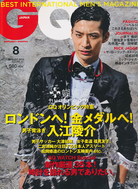 GQ JAPAN (ジーキュージャパン) august 2012年8月  入江陵 ryo irie japanese magazine scans