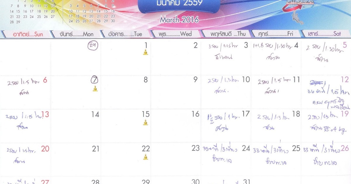 download ultra running calendar download ultra running calendar