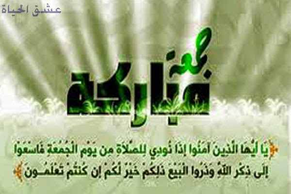 جديد صور ودعاء اهداء ليوم الجمعة..