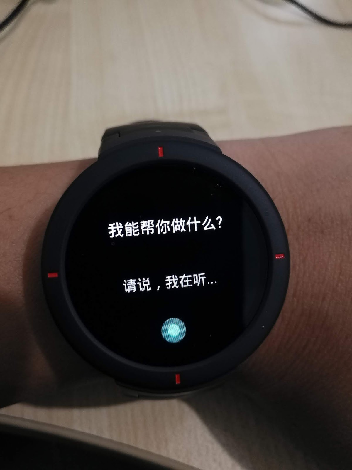 amazfit verge mi home