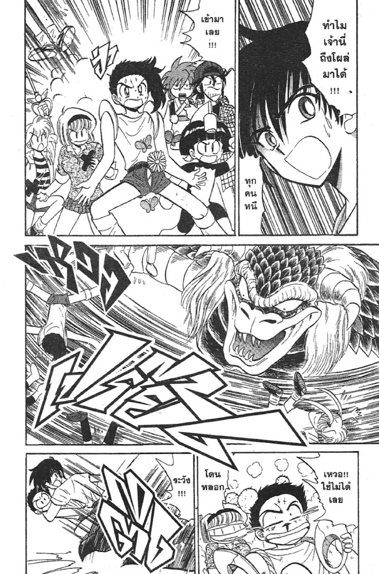 Jigoku Sensei Nube - หน้า 110
