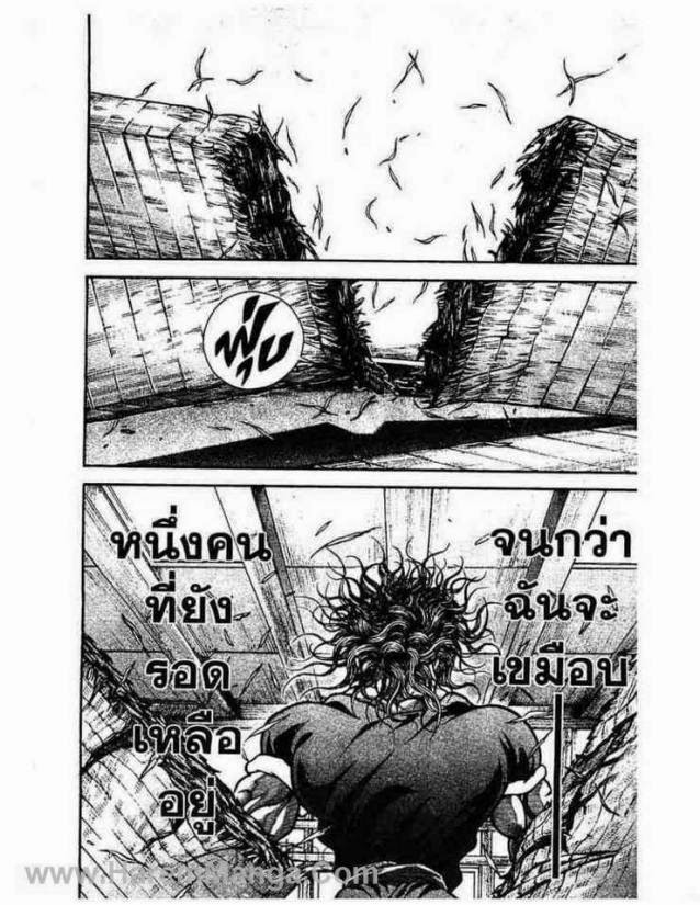 Hanma Baki - หน้า 114