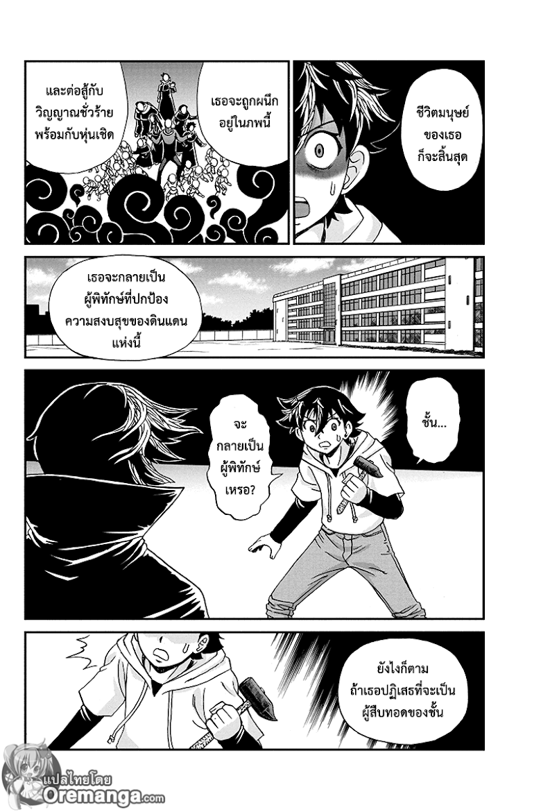 Boku-tachi no Ikita Riyuu - หน้า 12