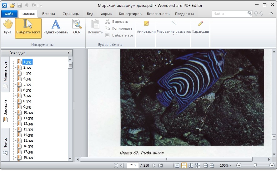 wondershare pdf editor pro 3.1.0
