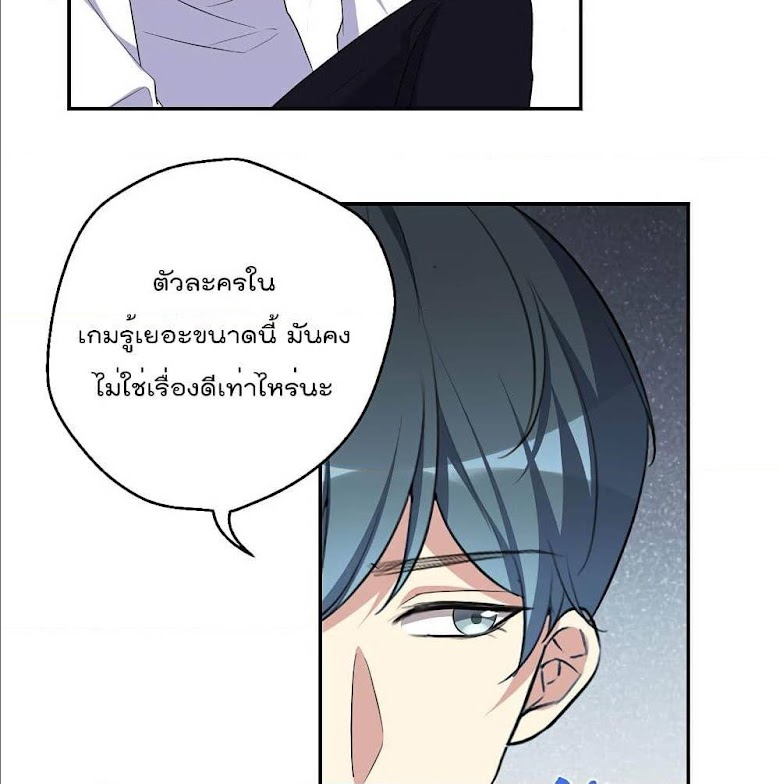 I Will Die If Agree Confession - หน้า 59