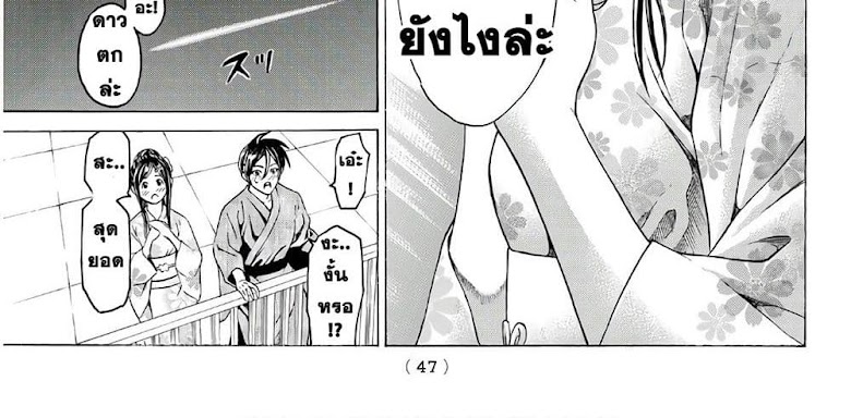 Kyoryuu Senki - หน้า 71