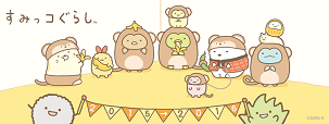 CLICK To See ALL YEAR 2016 Sumikko Gurashi Collections