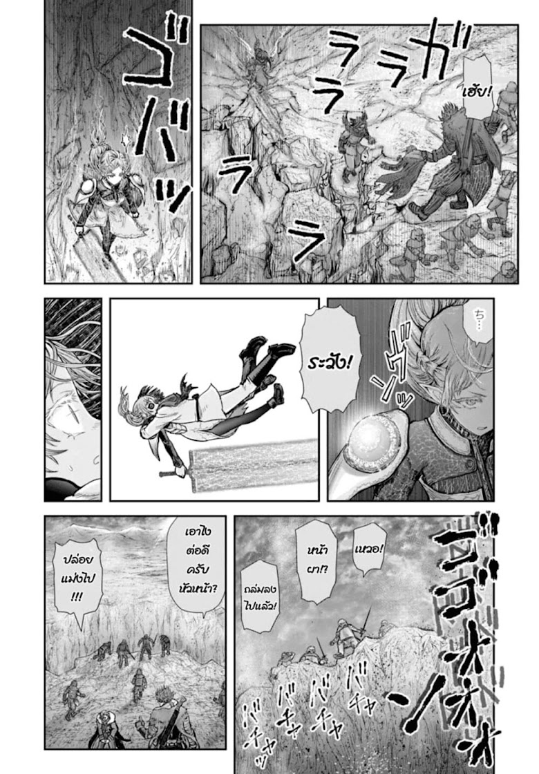 Isekai Ojisan - หน้า 28